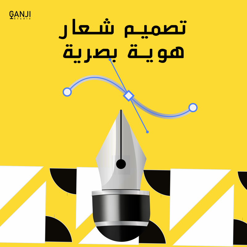 تصميم شعار | هوية بصرية أساسية
