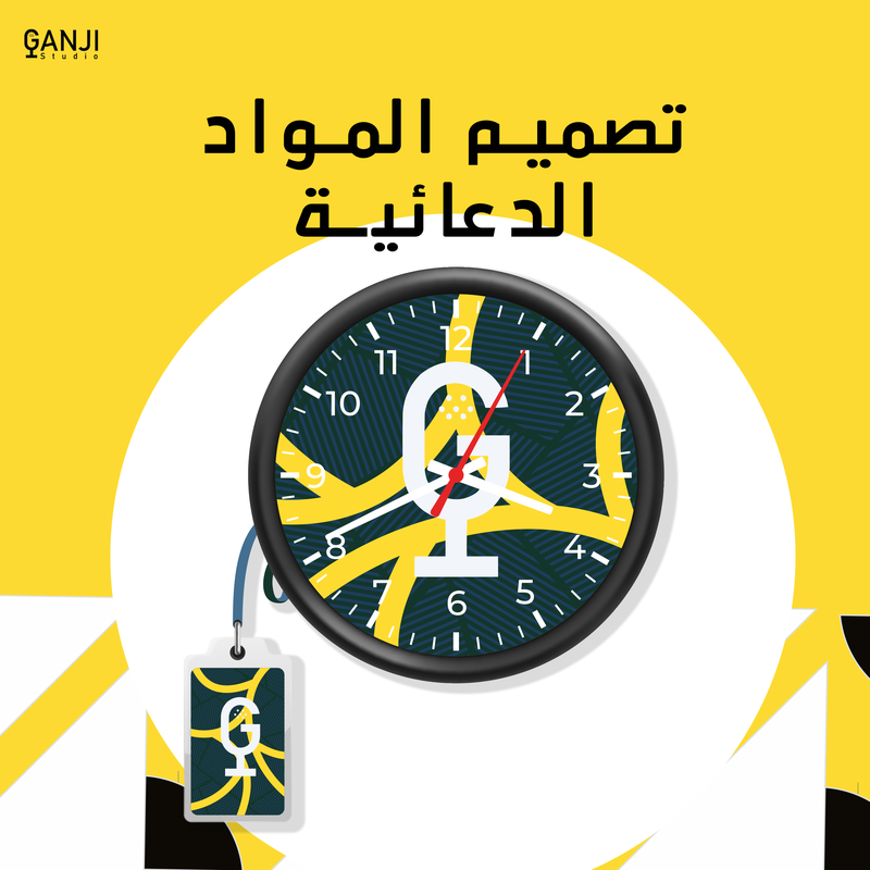 تصميم المواد الدعائية